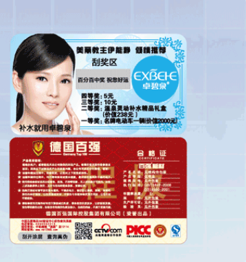 防偽標簽技術為什么效果好