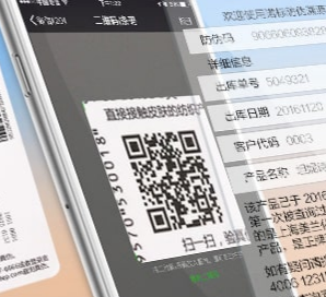 防偽標(biāo)簽技術(shù)特點介紹