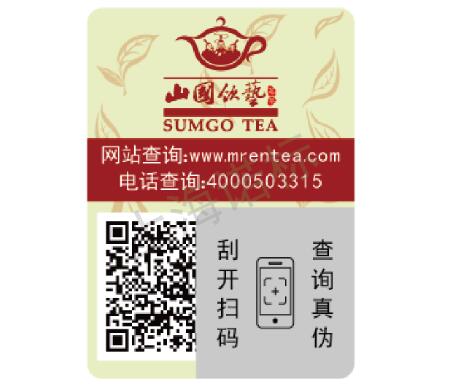 選擇防偽標(biāo)簽廠家時需要注意哪些問題？