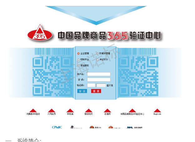 竄貨系統(tǒng)能給企業(yè)解決什么問題？