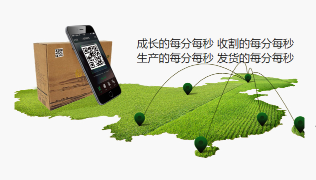 怎么給農(nóng)副產(chǎn)品進行全程溯源追溯，提高產(chǎn)品價值呢？