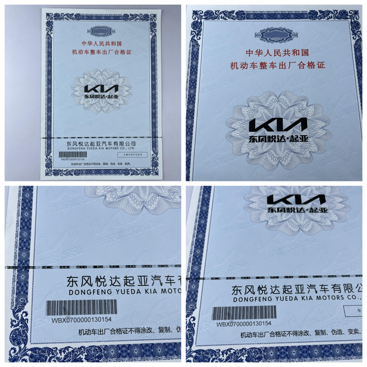 機動車整車合格證新國標(biāo)140g專版安全線水印紙 防偽合格證 一致性證書(1) 機動車整車合格證新國標(biāo)140g專版安全線水印紙 防偽合格證 一致性證書(1)