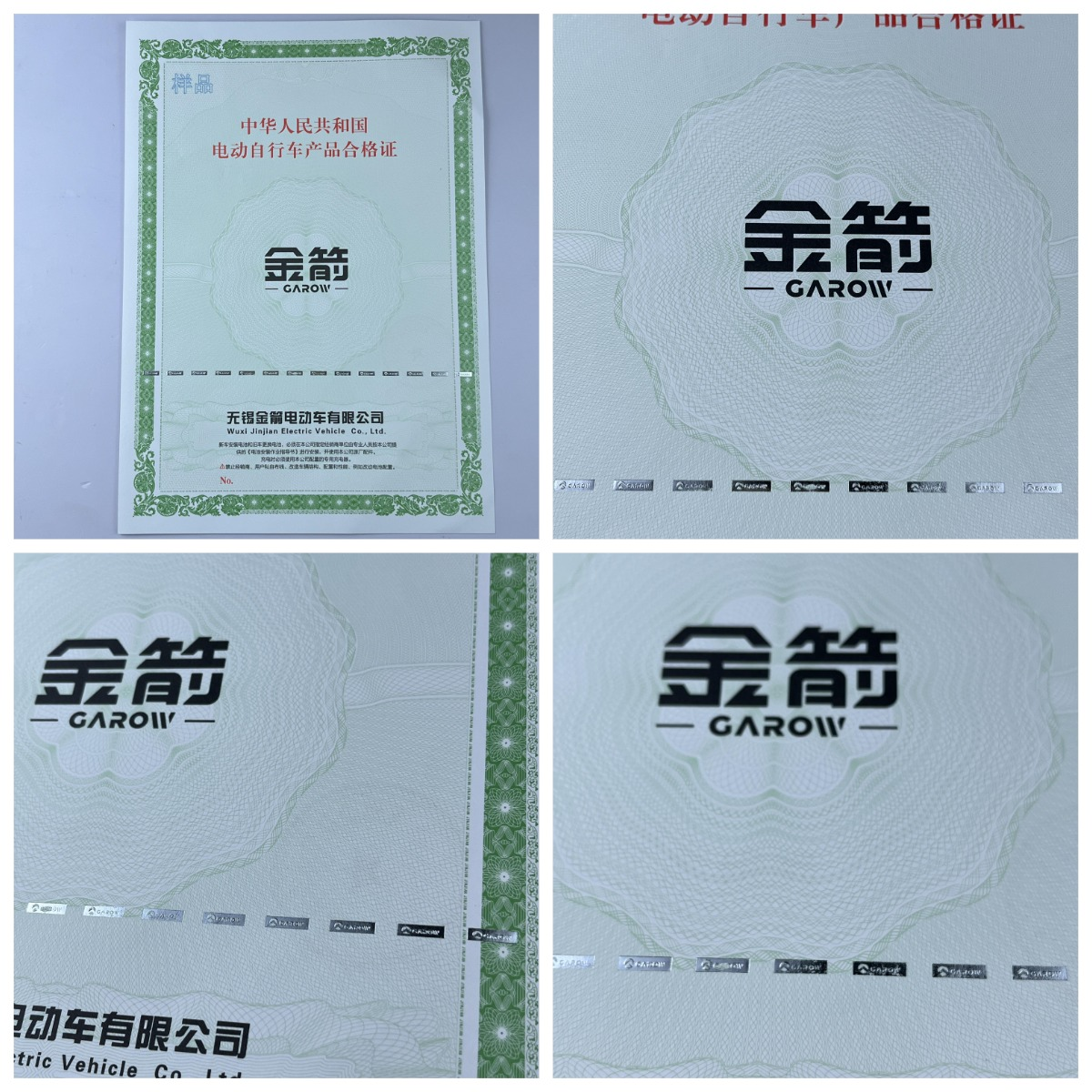 機動車120g安全線水印紙凹凸印刷新國標(biāo) 機動車合格證 一致性證書 防偽證書 (1) 機動車120g安全線水印紙凹凸印刷新國標(biāo) 機動車合格證 一致性證書 防偽證書 (1)
