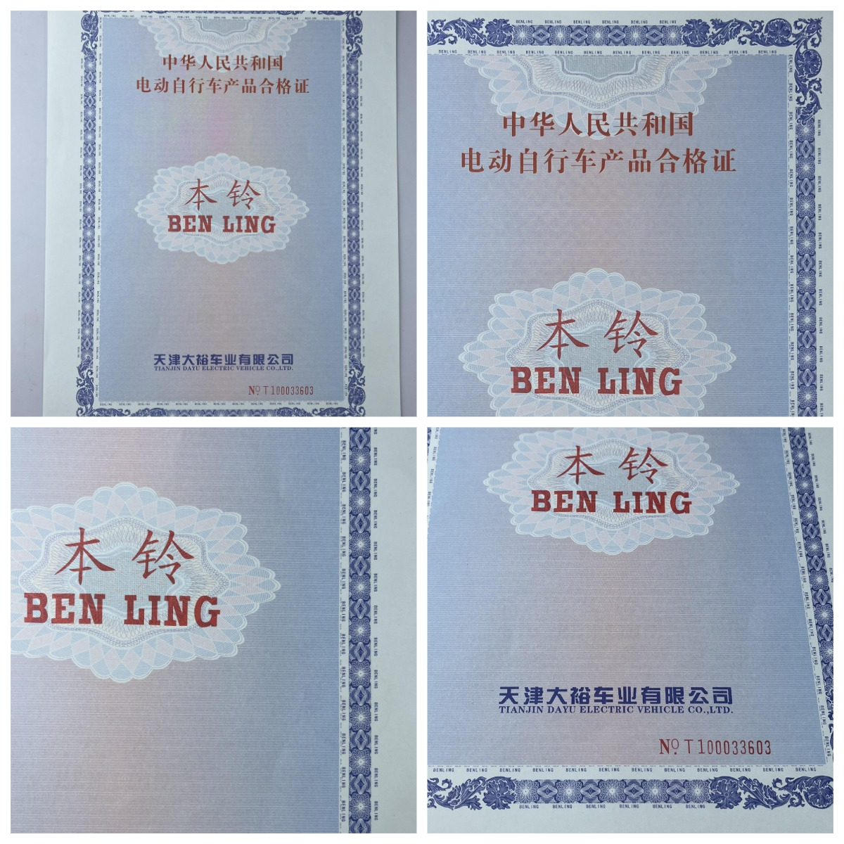 機(jī)動(dòng)車120g安全線水印紙凹凸印刷新國標(biāo) 機(jī)動(dòng)車合格證 一致性證書 防偽證書 機(jī)動(dòng)車120g安全線水印紙凹凸印刷新國標(biāo) 機(jī)動(dòng)車合格證 一致性證書 防偽證書