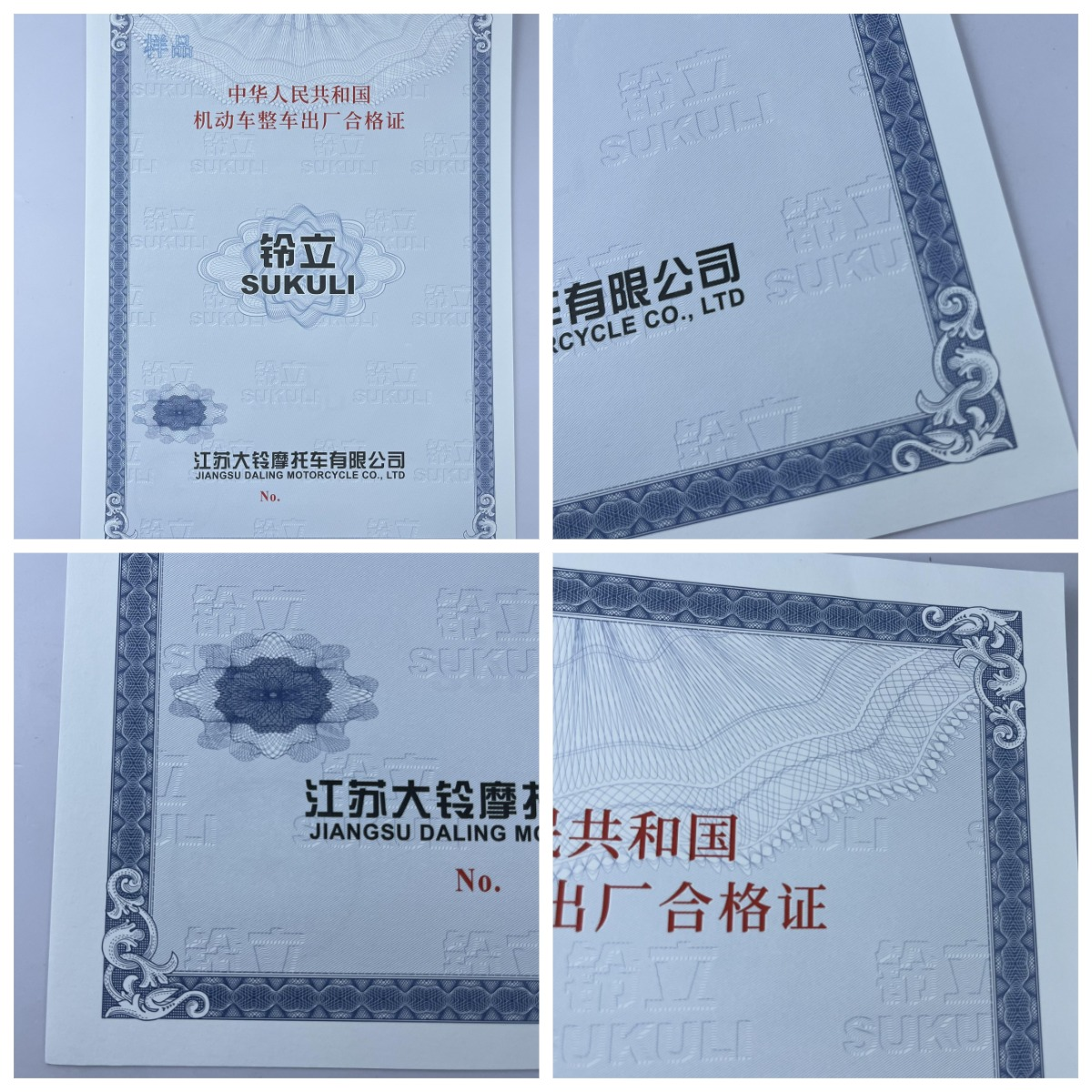120g安全線水印紙凹凸印刷新國標(biāo) 機(jī)動車整車出廠合格證 一致性證書 120g安全線水印紙凹凸印刷新國標(biāo) 機(jī)動車整車出廠合格證 一致性證書