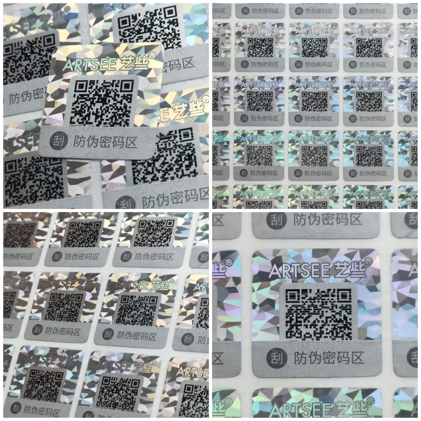 全息鐳射激光防偽標簽 3D立體動感防偽貼紙 永久性全息激光防偽標貼 全息鐳射激光防偽標簽 3D立體動感防偽貼紙 永久性全息激光防偽標貼
