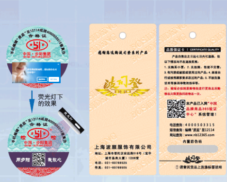 如何選擇防偽標貼