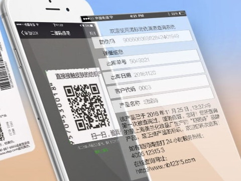 如何正確選擇防偽標(biāo)簽廠家？根據(jù)廠家的實(shí)力和價(jià)格來選擇