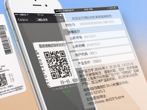 如何選擇可靠的防偽標(biāo)簽廠？考察廠家的生產(chǎn)能力和設(shè)備