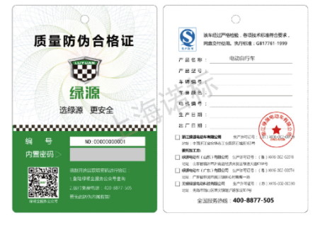 企業(yè)找防偽標(biāo)簽廠制定防偽標(biāo)簽時要注意什么？