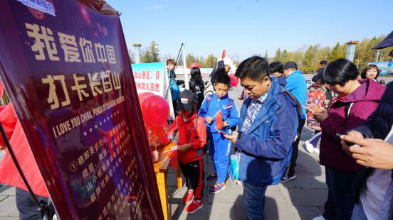 我愛你中國，打卡長(zhǎng)白山